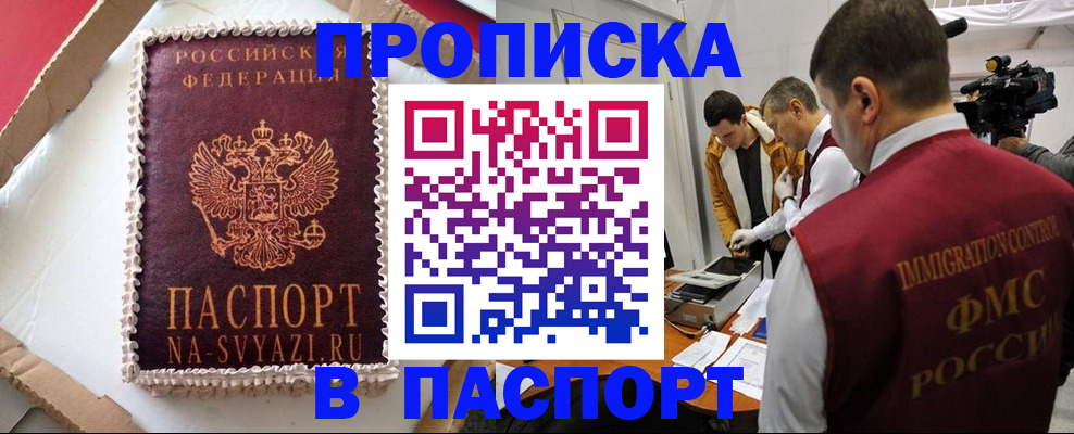 прописка в квартире в Вуктыле