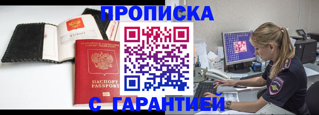 временная регистрация собственник в Вуктыле
